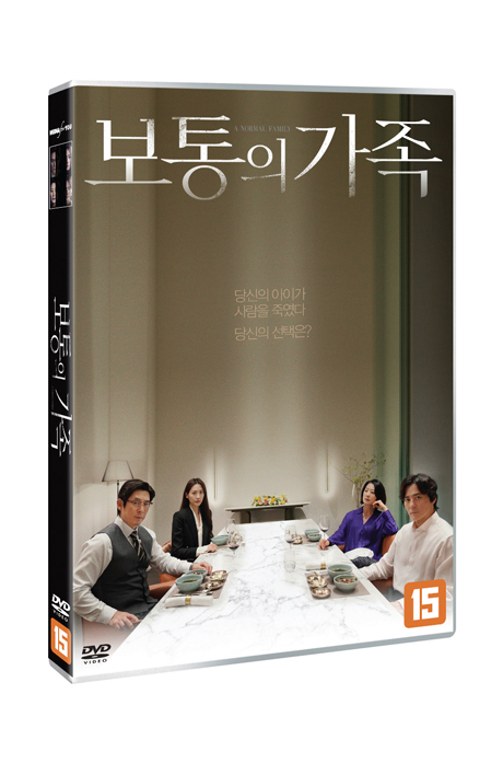 보통의 가족