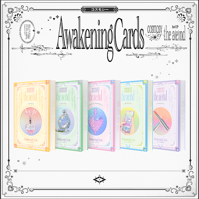 the a(e)nd [NEMO ALBUM VER] [PRINCESS=KISS VER]