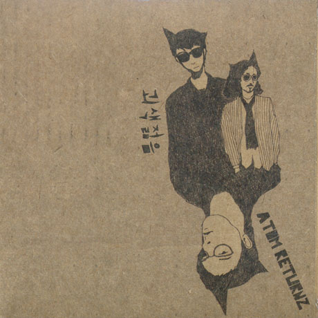 괴색젊음 [SINGLE]