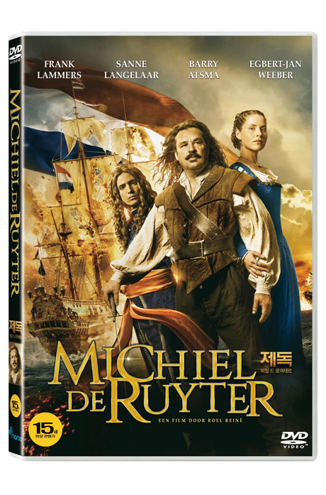 제독: 미힐 드 로이테르 [ADMIRAL: MICHIEL DE RUYTER]