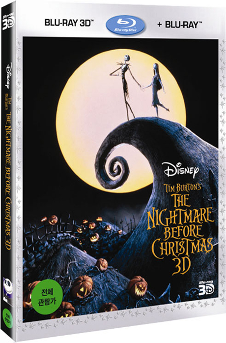 크리스마스의 악몽: 3D+2D [THE NIGHTMARE BEFORE CHRISTMAS]