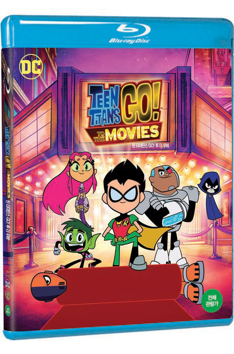 틴 타이탄스 GO! 투 더 무비 [TEEN TITANS GO! TO THE MOVIES]
