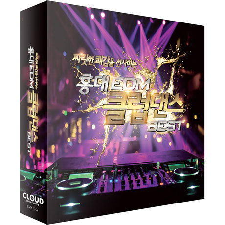 홍대 EDM 클럽댄스 BEST