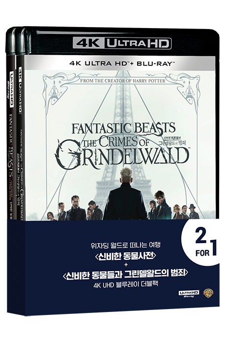 신비한 동물사전+신비한 동물들과 그린델왈드의 범죄 [4K UHD+BD] [더블팩 프로모션] [FANTASTIC BEASTS]