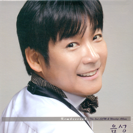 음성 [THE 2ND CCM & WORSHIP ALBUM]