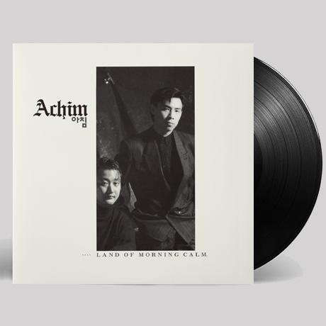 LAND OF MORNING CALM. [2020 리마스터링] [180G LP]