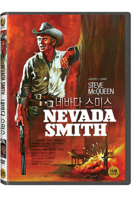 네바다 스미스 [NEVADA SMITH]
