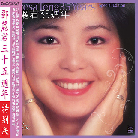 35 YEARS SPECIAL EDITION [SILVER ALLOY] [한정반]