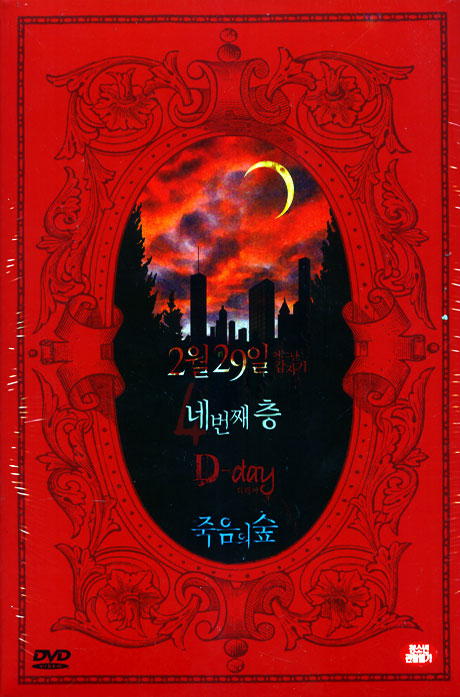 어느날 갑자기 [초회한정판 디지팩]