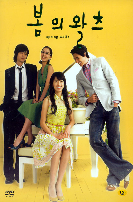 봄의 왈츠 박스세트 [KBS 2TV 월화 미니시리즈-SPRING WALTZ]