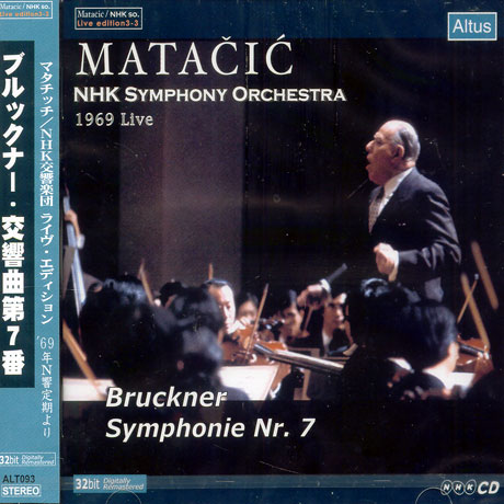 SYMPHONY NO.7/ LOVRO VON MATACIC