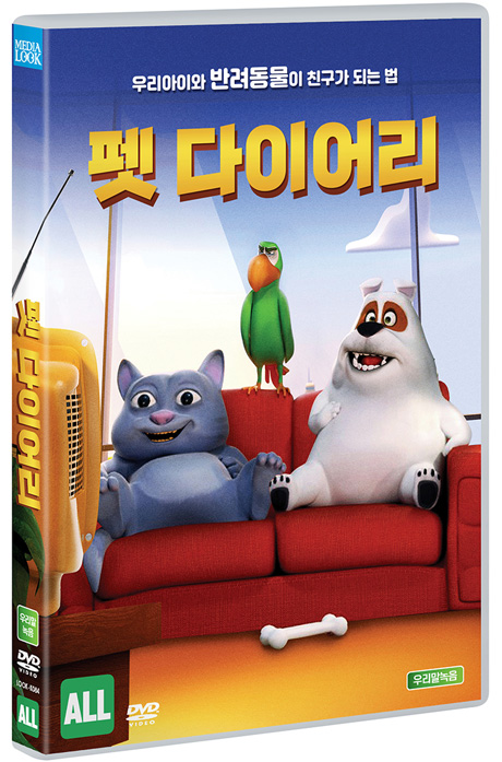 펫 다이어리 [PETS]