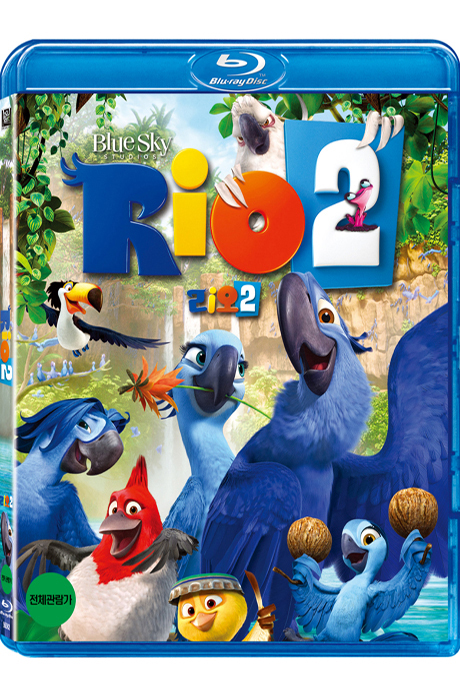 리오 2 [RIO 2]