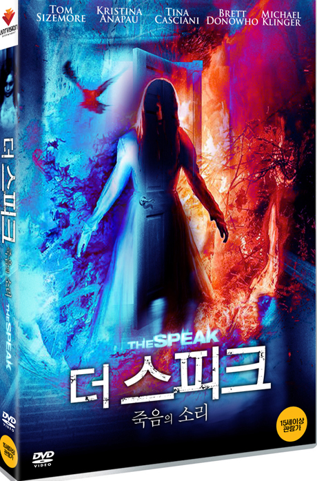 더 스피크: 죽음의소리 [THE SPEAK]