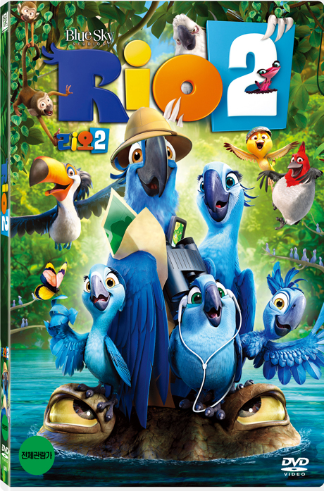리오 2 [RIO 2]