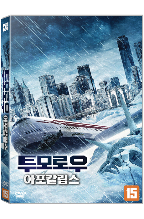 투모로우 아포칼립스 [ARCTIC APOCALYPSE]