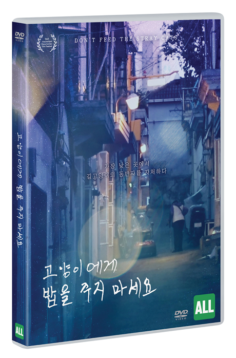 고양이에게 밥을 주지 마세요