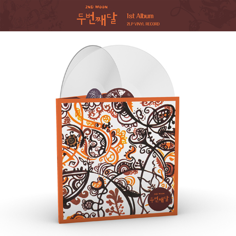 두번째 달 [클리어 컬러 LP]