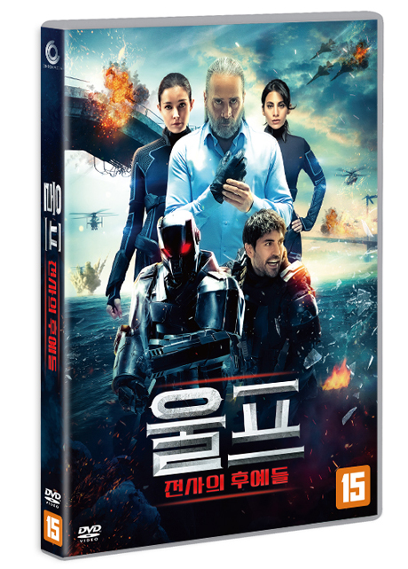 울프: 전사의 후예들 [WOLF]