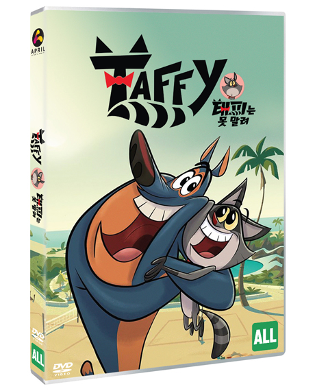 태피는 못 말려 [TAFFY]