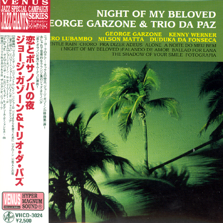 NIGHT OF MY BELOVED [LP MINIATURE]