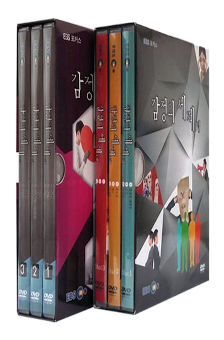 EBS 인성교육(감정의 세계) 2종 시리즈