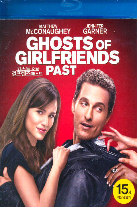 고스트 오브 걸프렌즈 패스트 [GHOSTS OF GIRLFRIENDS PAST]