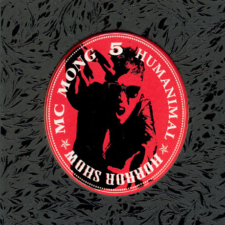 HORROR SHOW [5집 리패키지