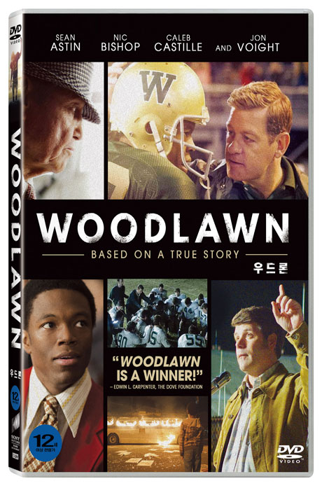 우드론 [WOODLAWN]