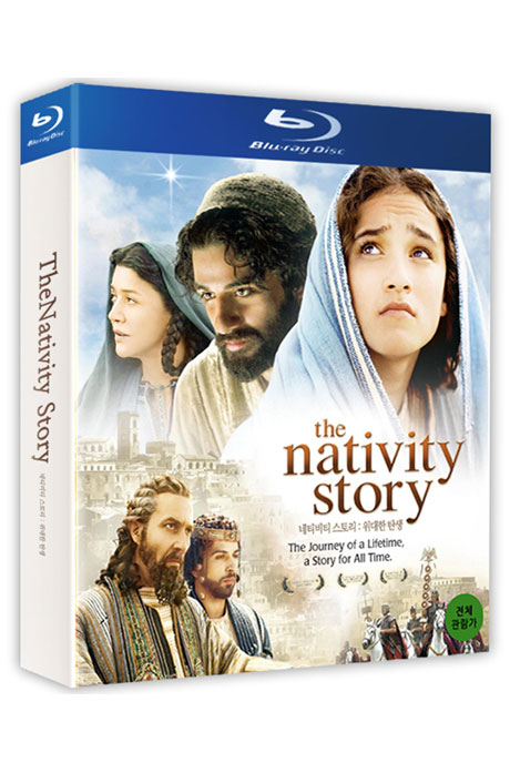 네티비티 스토리: 위대한 탄생 [THE NATIVITY STORY]