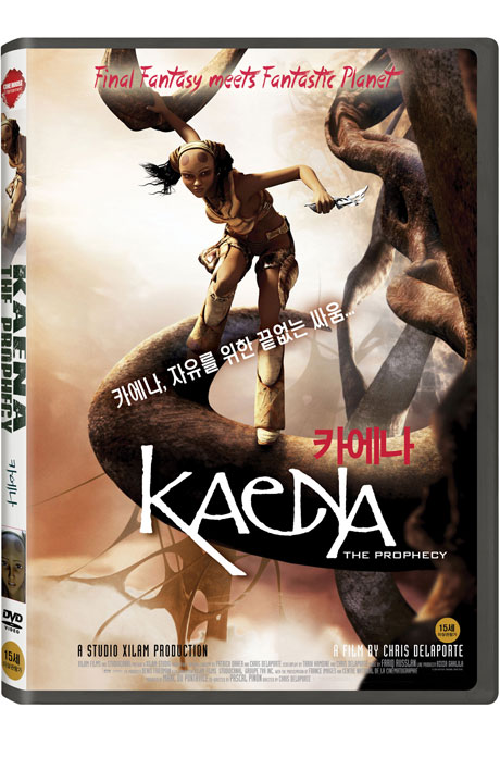 카에나 [KAENA: THE PROPHECY]