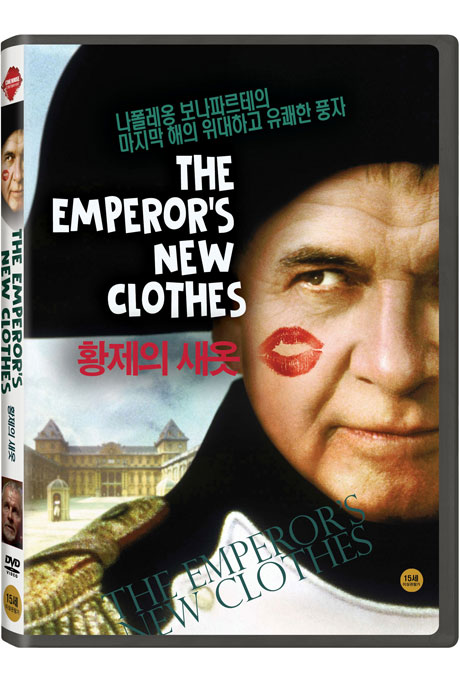 황제의 새옷 [THE EMPEROR`S NEW CLOTHES]