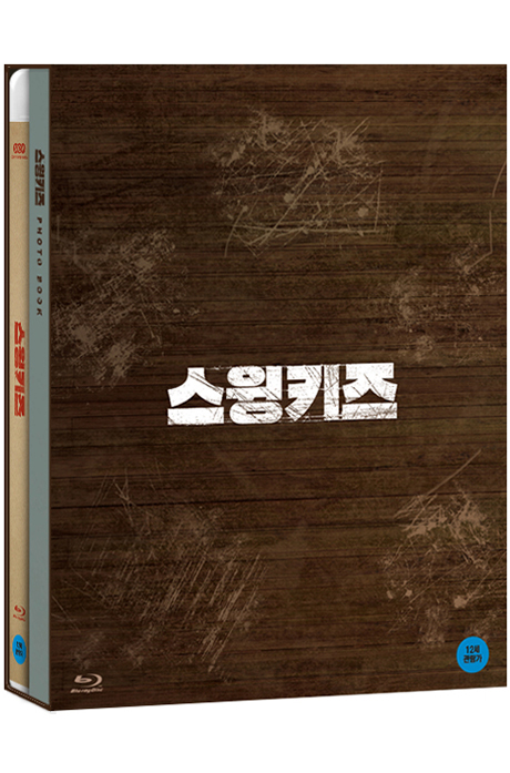 스윙키즈 [한정판]