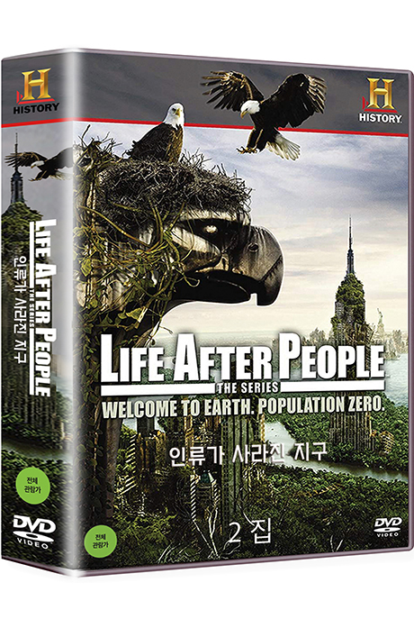 히스토리채널: 인류가 사라진 세상 2집 [LIFE AFTER PEOPLE THE SERIES]
