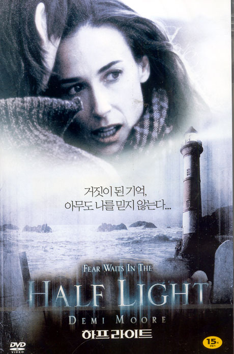 하프 라이트 [HALF LIGHT] [10년 2월 프리지엠 신학기맞이 행사]