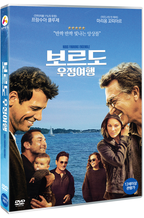 보르도 우정여행 [NOUS FINIRONS ENSEMBLE]