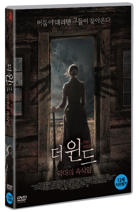 더 윈드: 악마의 속삭임 [THE WIND]