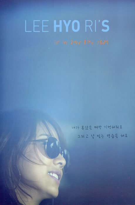 IF IN LOVE LIKE THEM [SINGLE]