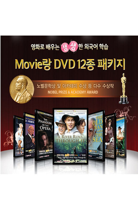 어학기능 탑재 무비랑: 명작영화 12편 패키지 [영한스크립트+MP3파일제공]