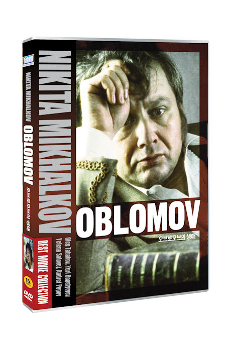 오브로모브의 생애 [A FEW DAYS FROM THE LIFE OF I.I. OBLOMOV]