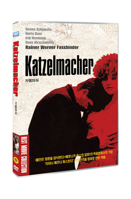 카첼마허 [KATZELMACHER]