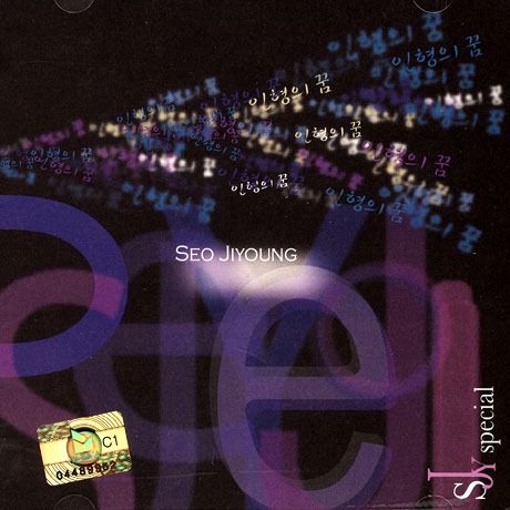 SJY SPECIAL: 스페셜 앨범