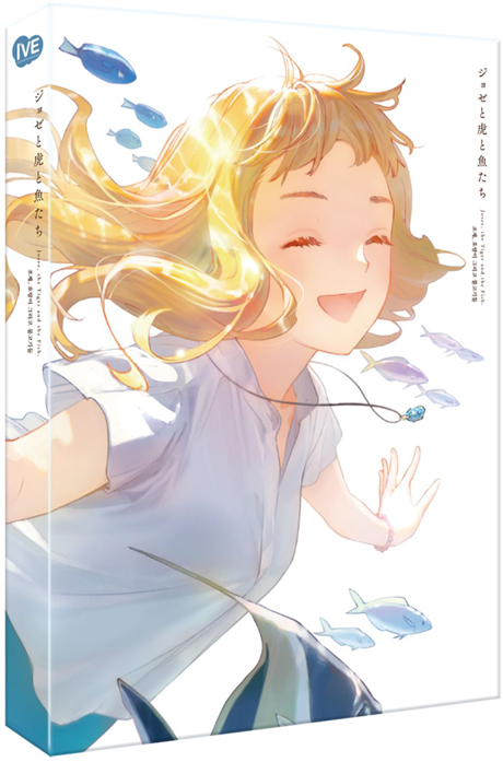 조제, 호랑이 그리고 물고기들 [풀슬립 한정판] [ジョゼと虎と魚たち]