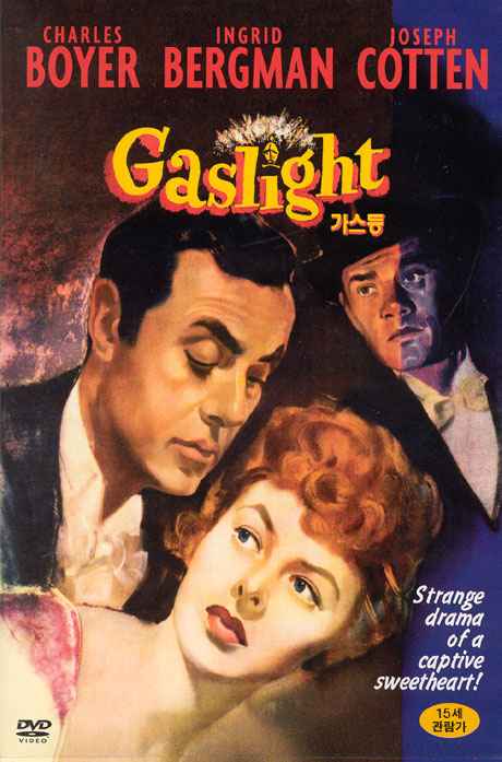 가스등 [GASLIGHT] [12년 9월 워너 5800 프로모션]