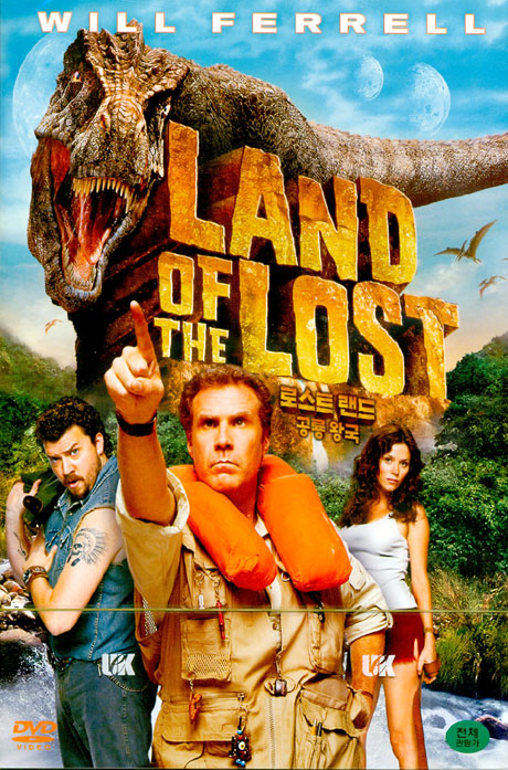 로스트 랜드: 공룡 왕국 [LAND OF THE LOST] [12년 2월 유니 발렌타인데이 로맨틱코미디 DVD+BD 할인행사]