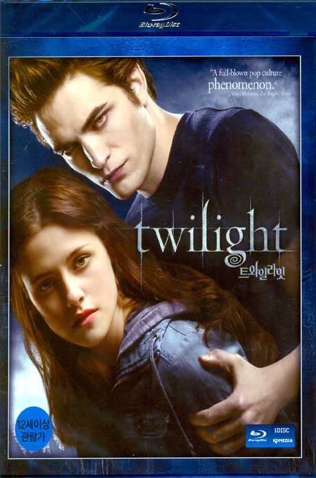 트와일라잇 [TWILIGHT]