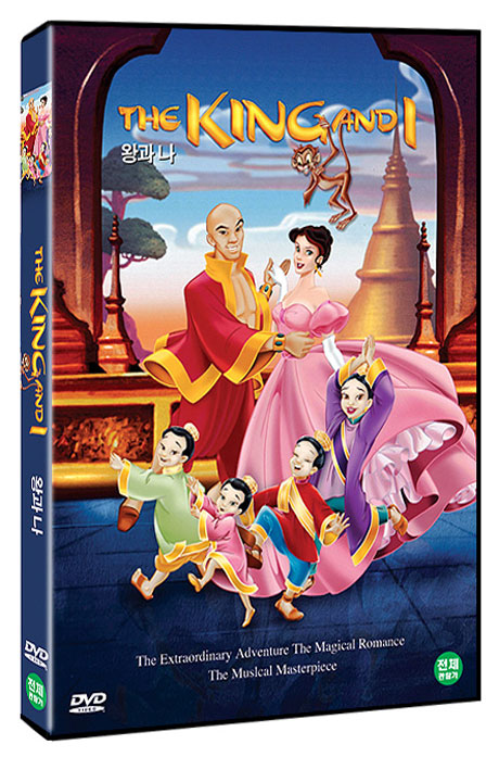 왕과 나 [THE KING AND I]