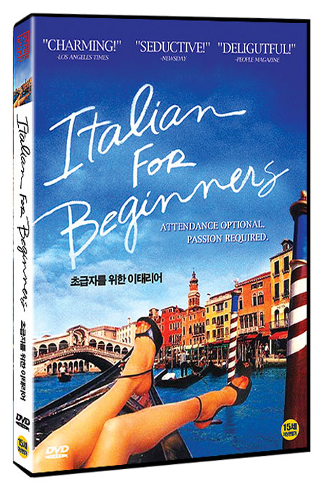 초급자를 위한 이태리어 [ITALIAN FOR BEGINNERS]