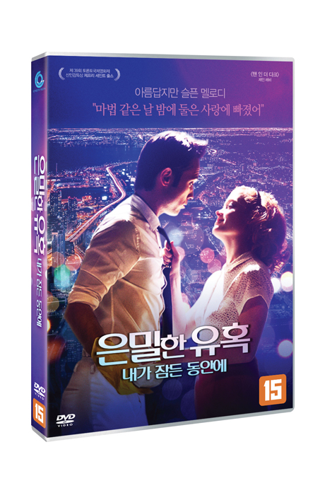 은밀한 유혹: 내가 잠든 동안에 [BANG BANG BABY]