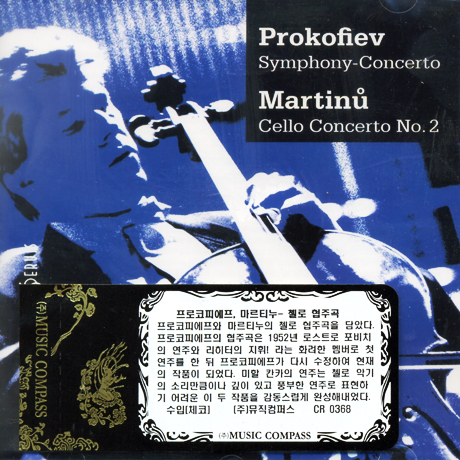 CELLO CONCERTOS/ MICHAL KANKA, VLADIMIR VALEK